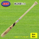 SSK żХå ꡼ ¿ ʥ 84cm 85cm 890gʿ SBB3100-KON