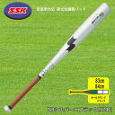 SSK 新基準対応 硬式金属製バット BEATFLIGHT ST LF オールラウンドバランス 83cm 84cm EBB1102-9790