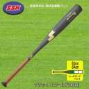 SSK 新基準対応 硬式金属製バット SKYFLIGHT NSR オールラウンドバランス 83cm 84cm EBB1103-9038