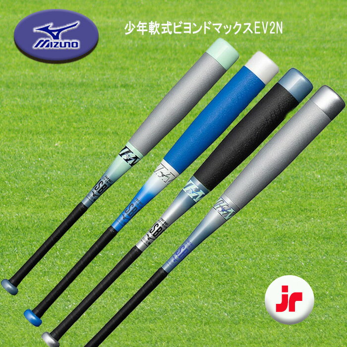 楽天市場】ミズノ vコング 少年軟式バット76の通販 楽天市場】ミズノ vコング 少年軟式バット76の通販