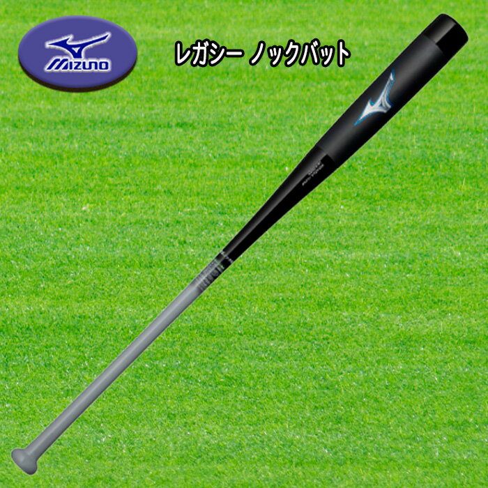 ミズノ 軟式用ビヨンドマックス レガシー ノックバット 木製 89cm/平均520g 日本製 1CJWK91989