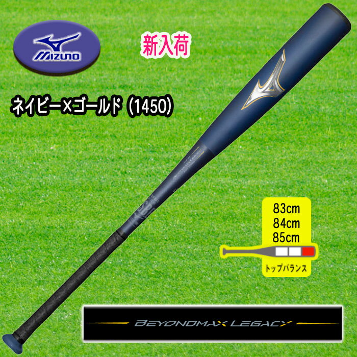 MIZUNOӥɥޥå쥬FRPХåȥȥåץХ83cm84cm85cm1CJBR190-01