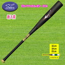 軟式用ビヨンドマックスレガシー ミドル FRP製/83cm.84cm.85cm 1CJBR199