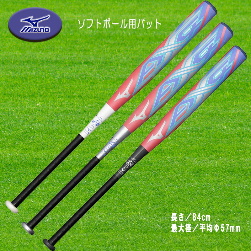 ［値下げ相談⭕️］COREFORCE パールミント ループ 楽天市場】ソフトボール バット 3号 ax4（カラーピンク