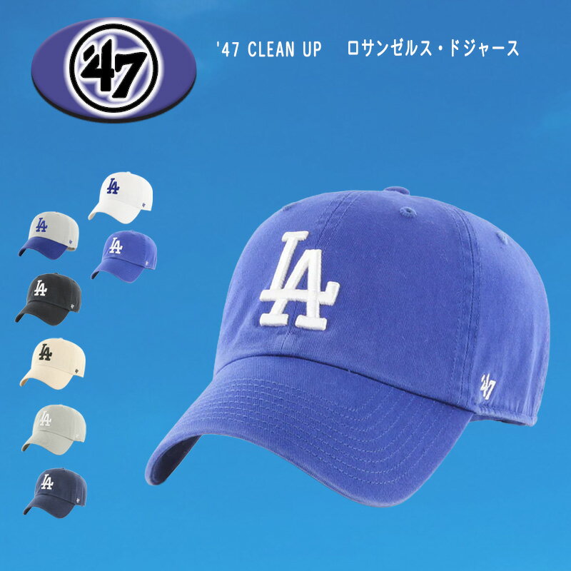 Rakuten - 【12時まで当日出荷】 '47 キャップ ロサンゼルス・ドジャース クリーンナップ ピスネーム付き 47brand 帽子 ローキャップ メンズ レディース メジャーリーグ 47la 送料無料