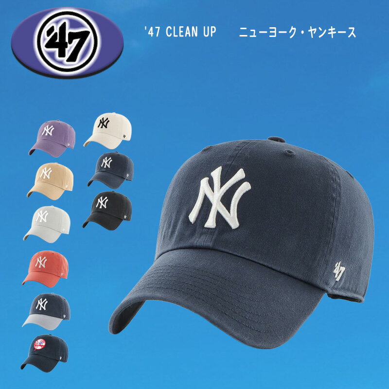 【12時まで当日出荷】 '47 キャップ ニューヨーク ヤンキース クリーンナップ 47brand ニューヨーク・ヤンキース 帽子 ローキャップ メンズ レディース メジャーリーグ 47ny 送料無料