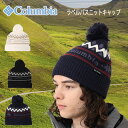 Columbia(コロンビア)ラペルパスニットキャップ ニット帽 アウトドア PU5714