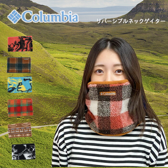 コロンビア ネックウォーマー メンズ Columbia（コロンビア） ゲシュモズルネックゲイター ネックウォーマー アウトドア PU2344