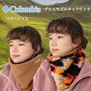 Columbia(コロンビア) ゲシュモズルネックゲイター ネックウォーマー アウトドア PU2426