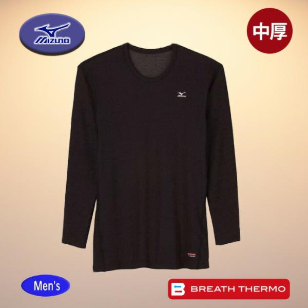 MIZUNO（ミズノ） Men's ブレスサーモミドルウエイト クルーネック長袖シャツ 吸湿発熱素材 発熱するから温かい A2JA550909
