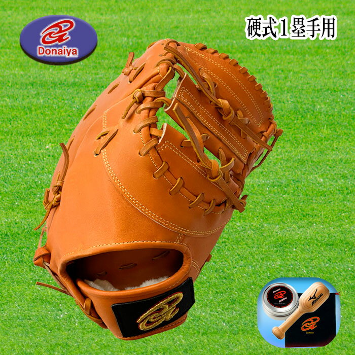 楽天市場】ドナイヤ ファーストミット 硬式の通販 楽天市場】ドナイヤ ファーストミット 硬式の通販