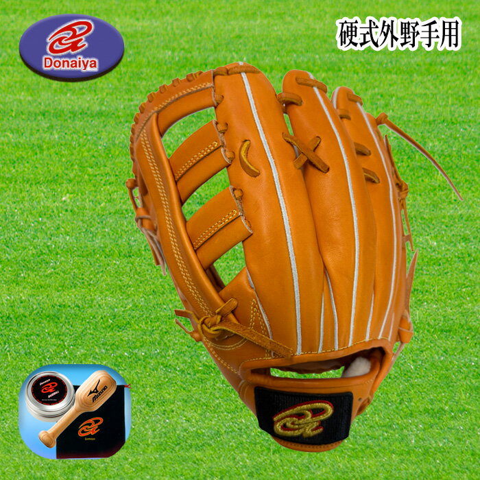 Donaiya（ドナイヤ） 硬式外野手用グラブ サイズ12 右投用 ドナイヤ グラブ 野球 ソフトボール 左投用 DJOR