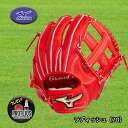 MIZUNO(ミズノ) 硬式内野手用グラブ GE∞インフィニティNEO 右投用 1AJGH26323-70