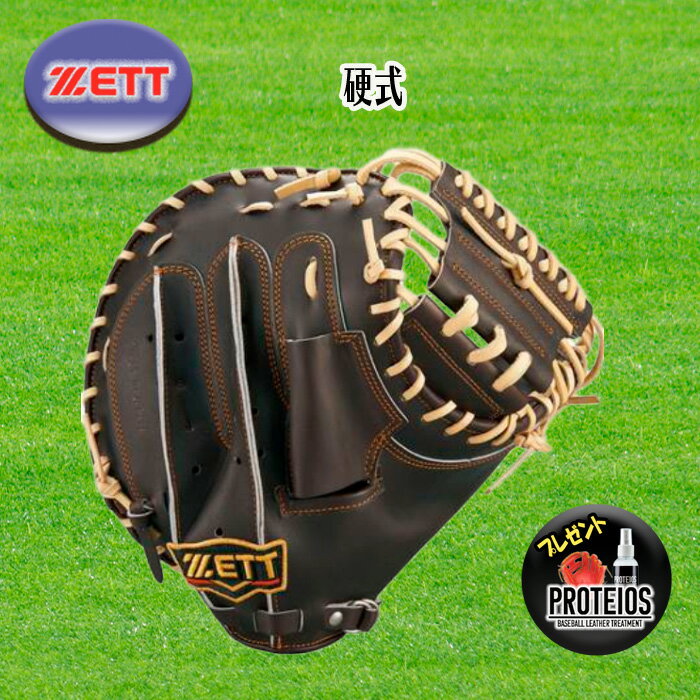 ZETT 硬式キャッチャーミット プロステイタス 小林選手タイプ 右投用 ブラウン×パステルブラウン BPROCM920-3732