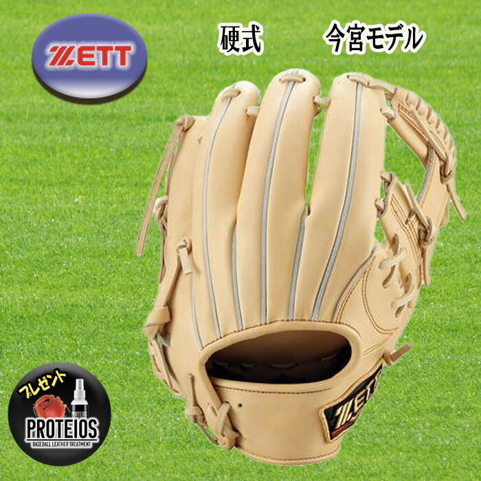 ZETT（ゼット） 硬式内野手用グラブ プロステイタス2201 今宮モデル 右投用 パステルブラウン 野球 BPROG766-3200