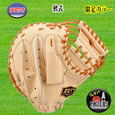 ZETT(ゼット) 軟式キャッチャーミット プロステイタス 小林モデル 右投用 野球 BRCB30292-3236