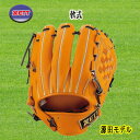 ZETT(ゼット) 軟式内野手用グラブ 源田モデル 右投用 プロステイタス 野球 ソフト BRGB30250-5619
