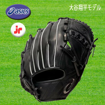 asics（アシックス） 少年軟式グラブ PROFESSINAL STYLE 大谷翔平モデル オールラウンド用 野球 3124A255-001