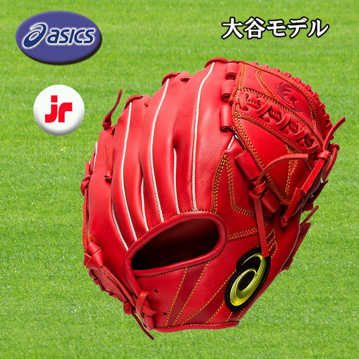 asics（アシックス） 少年軟式グラブ PROFESSINAL STYLE 大谷翔平モデル オールラウンド用 野球 3124A255-610
