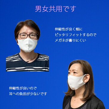 冷感マスク2枚組 上質素材で洗えます 吸汗 速乾 日本製 在庫有 送料無料 mask-02