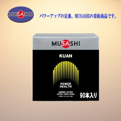 MUSASHIクアンスティックタイプ3.6g×90本入パワーアップの定番KUAN-90-01