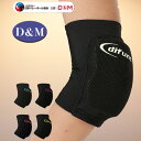 D&M ディファンク トリコットエルボーパッド 肘サポーター 12mm厚パッド 1個入 バレーひじサポーター D706