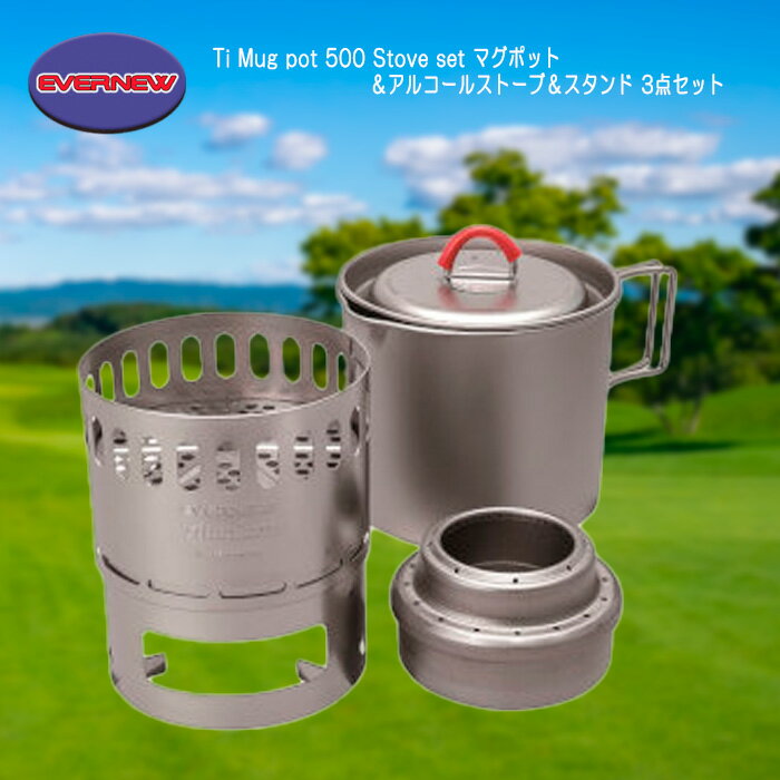 エバニュー Ti Mug pot 500 Stove set マグポット＆アルコールストーブ＆スタンド 3点セット アウトドア キャンプ ECA538 1