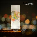 和室の灯り コードレスLEDライト 食膳の灯り ミニシェード 小型で明るいライト 螢の華ミニシェード 羽子板 851