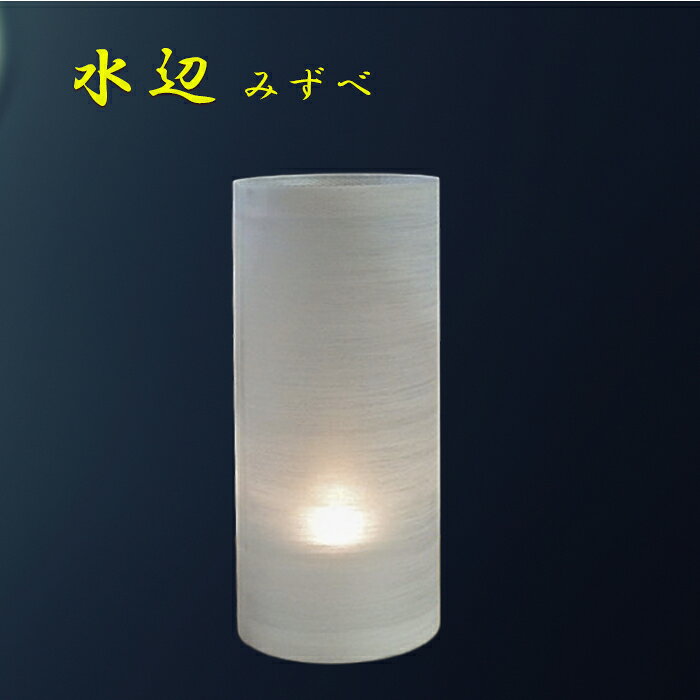 Rakuten - 螢の華プラシェード “水辺” ランプシェード プラスチック シェード 和風 イベント 屋外 屋内 650-02