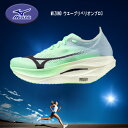 MIZUNO ウエーブリベリオンプロ3 ランニングシューズ 自己ベスト達成 U1GD2530
