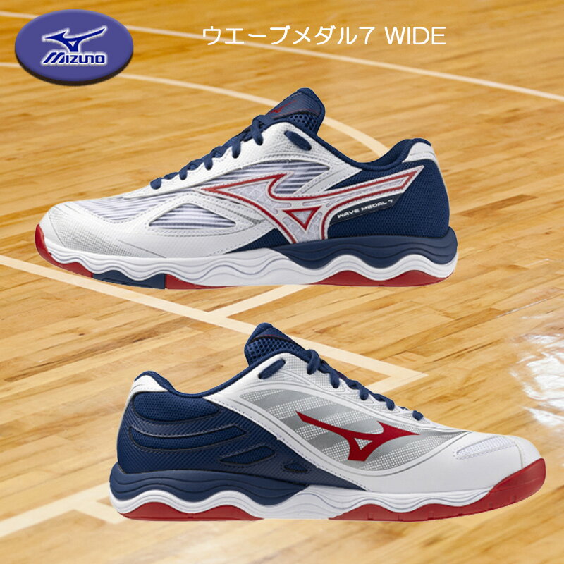 MIZUNO 卓球シューズ ウエーブメダル7 WIDE 3E 卓球専用設計 ミズノ 81ga241501