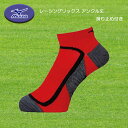 MIZUNO レーシングソックス アンクル丈 滑り止め付き ユニセックス 陸上競技 U2MX800162