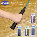 YONEX EFbgX[p[fR{RObve[v 0.6`2.6mm oh~g ejX AC104