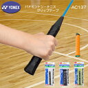 YONEX EFbgX[p[Obv^t 0.65mm oh~g ejX AC137