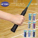 YONEX EFbgX[p[bVObve[v 0.65mm oh~g ejX AC138