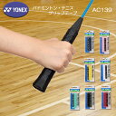 YONEX cCEF[uObve[v 0.65`2.65mm oh~g ejX AC139