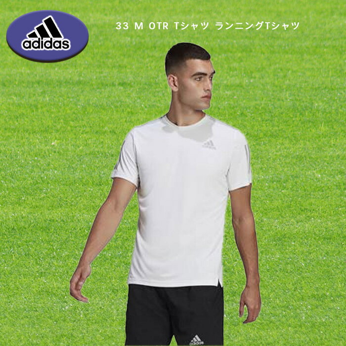 adidas 33 M OTR Tシャツ ランニングTシャツ 陸上 マルチスポーツ ドライTシャツ KO361-HB7444