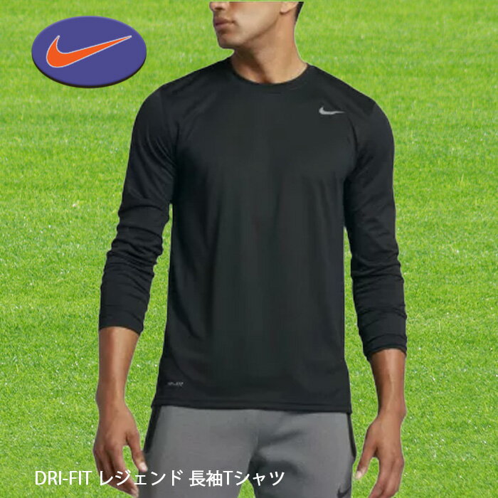 NIKE DRI-FIT レジェンド 長袖Tシャツ ロングスリーブ 718838-010