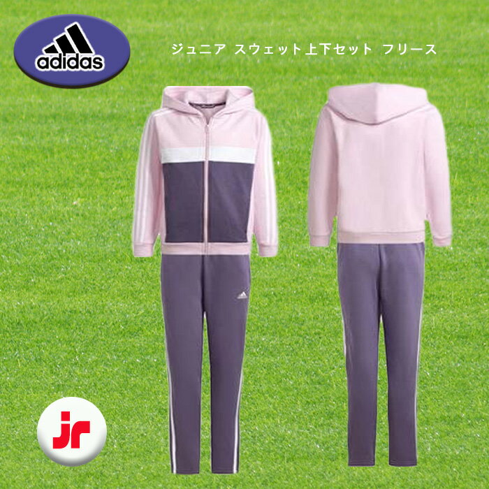 楽天市場】アディダス ジャージ 上下(カラーピンク)(キッズ 楽天市場】アディダス ジャージ 上下(カラーピンク)(キッズ