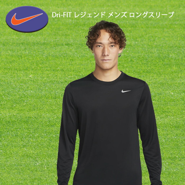 NIKE Dri-FIT レジェンド メンズ ロングスリーブ フィットネストップ 長袖 Tシャツ DX0994-010