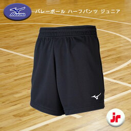 MIZUNO バレーボール ハーフパンツ ジュニア ゲームパンツ V2MB041209