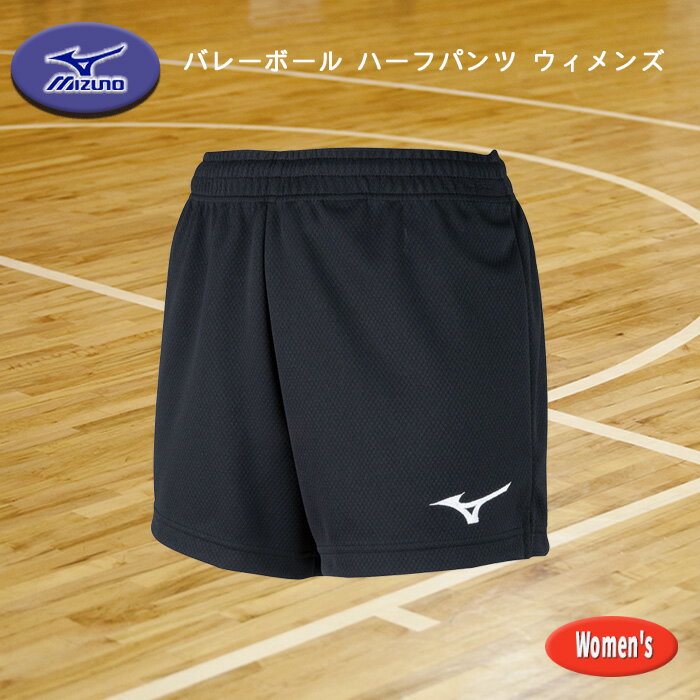 MIZUNO バレーボール ハーフパンツ ウィメンズ ゲームパンツ V2MB820209