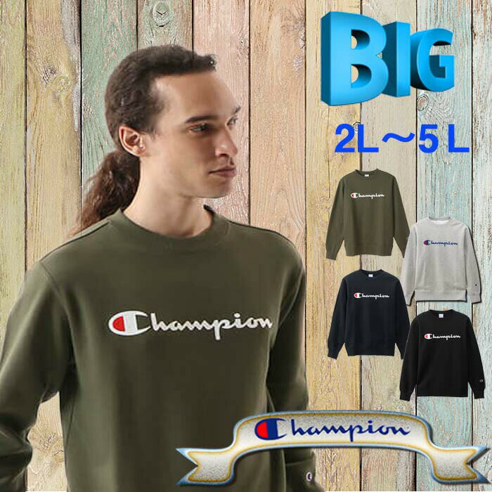 ビッグサイズ チャンピオン champion ロゴプリント スウェットトレーナー (2L)(3L)(4L)(5L) (C3-Q002L)