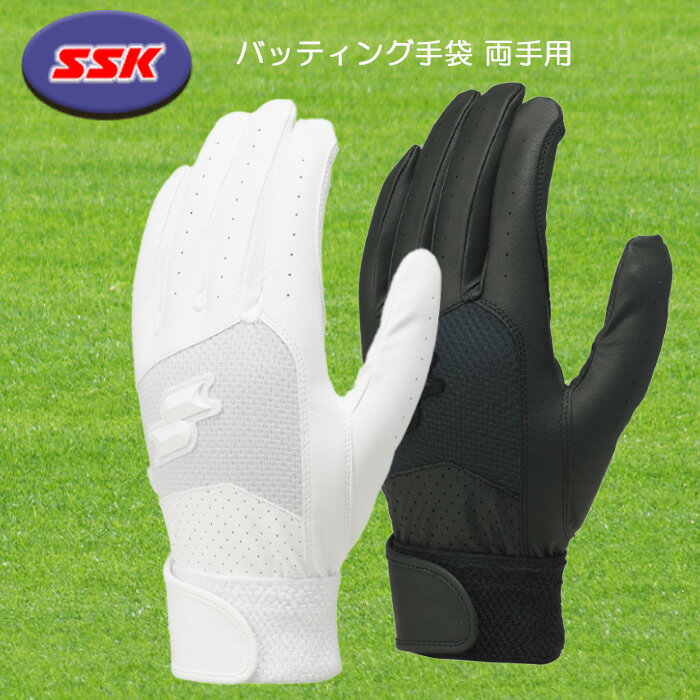 SSK バッティング手袋 夏向け 冷感メッシュ仕様 両手用 シングルバンド 高校野球対応 BG3019WF