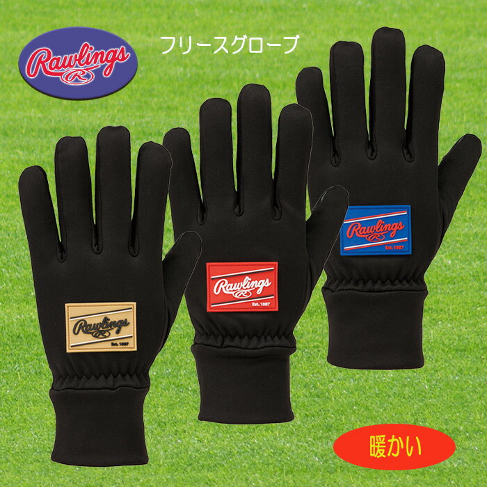 ローリングス 野球 フリースグローブ スマートフォン対応 裏起毛フリース防寒手袋 EAC14F06