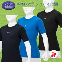MIZUNO Zero+ ジュニアローネック 半袖 ルーズフィット 抗菌防臭 防汚 野球 スポーツ 12JAAP52