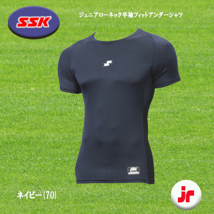 エスエスケイ アンダーシャツ キッズ ジュニアSCβローネック半袖フィットアンダーシャツ SCB024lhj