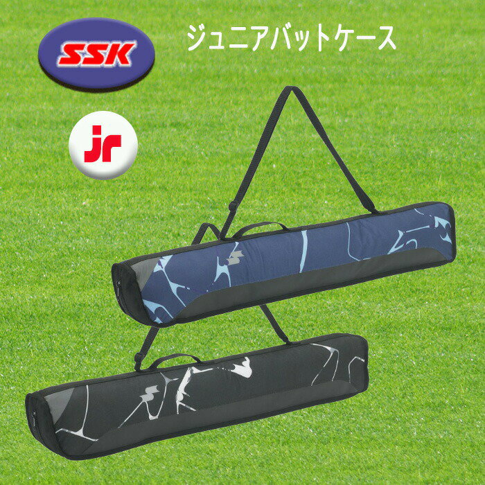バットケース SSK（エスエスケイ） ジュニアバットケース 1～2本用 再帰反射テープ付き 野球 ソフト BJ5212F