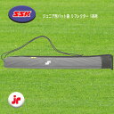 SSK(エスエスケイ) ジュニア用バット袋 リフレクター 1本用 長さ86cm 野球 ソフト BJ5231RF-95