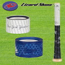 リザードスキンズ グリップテープ メジャーリーグ公式 MLB メジャー球団 DSPUBB1-MLB